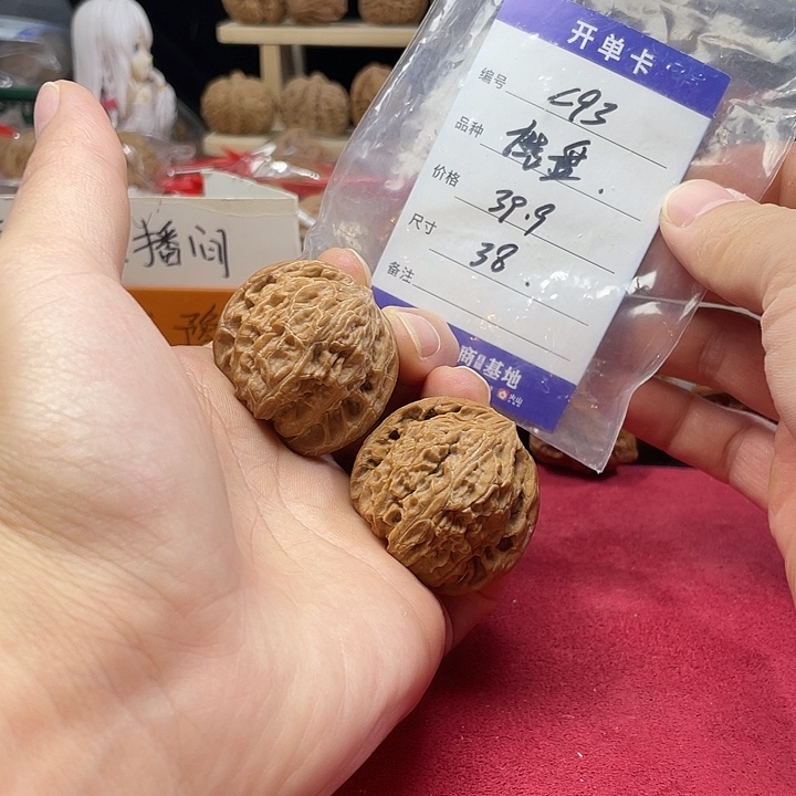 文玩核桃把件磨盘c 93