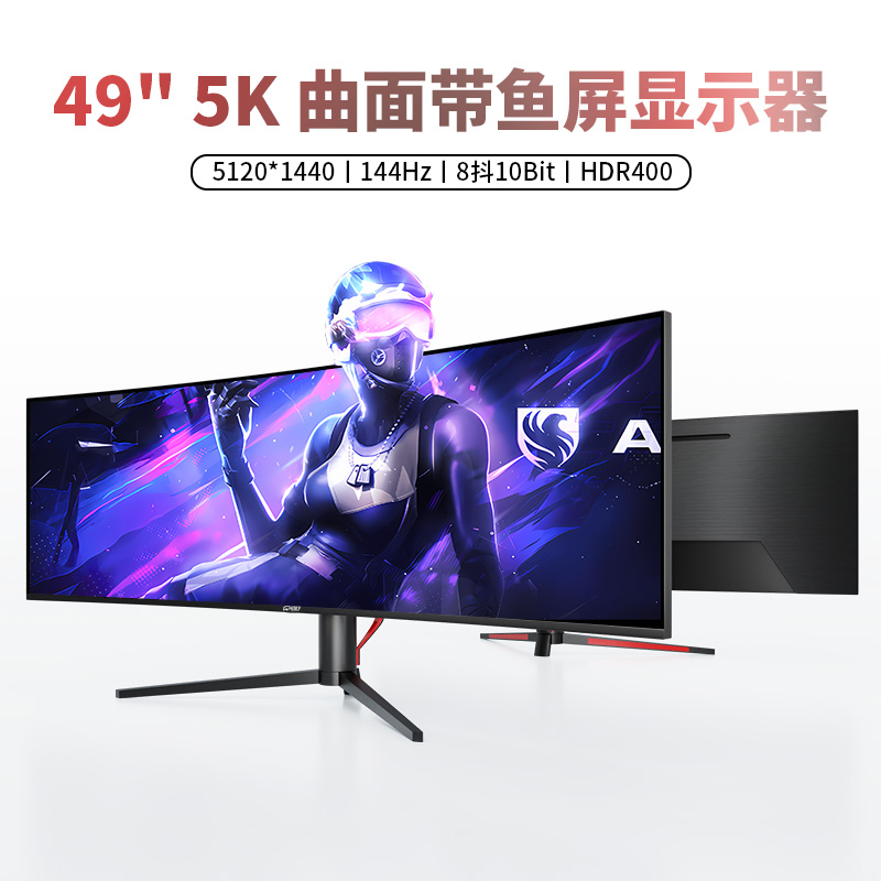 川升49寸显示器4K144Hz超长带鱼屏32:9曲面大屏幕游戏炒股剪辑