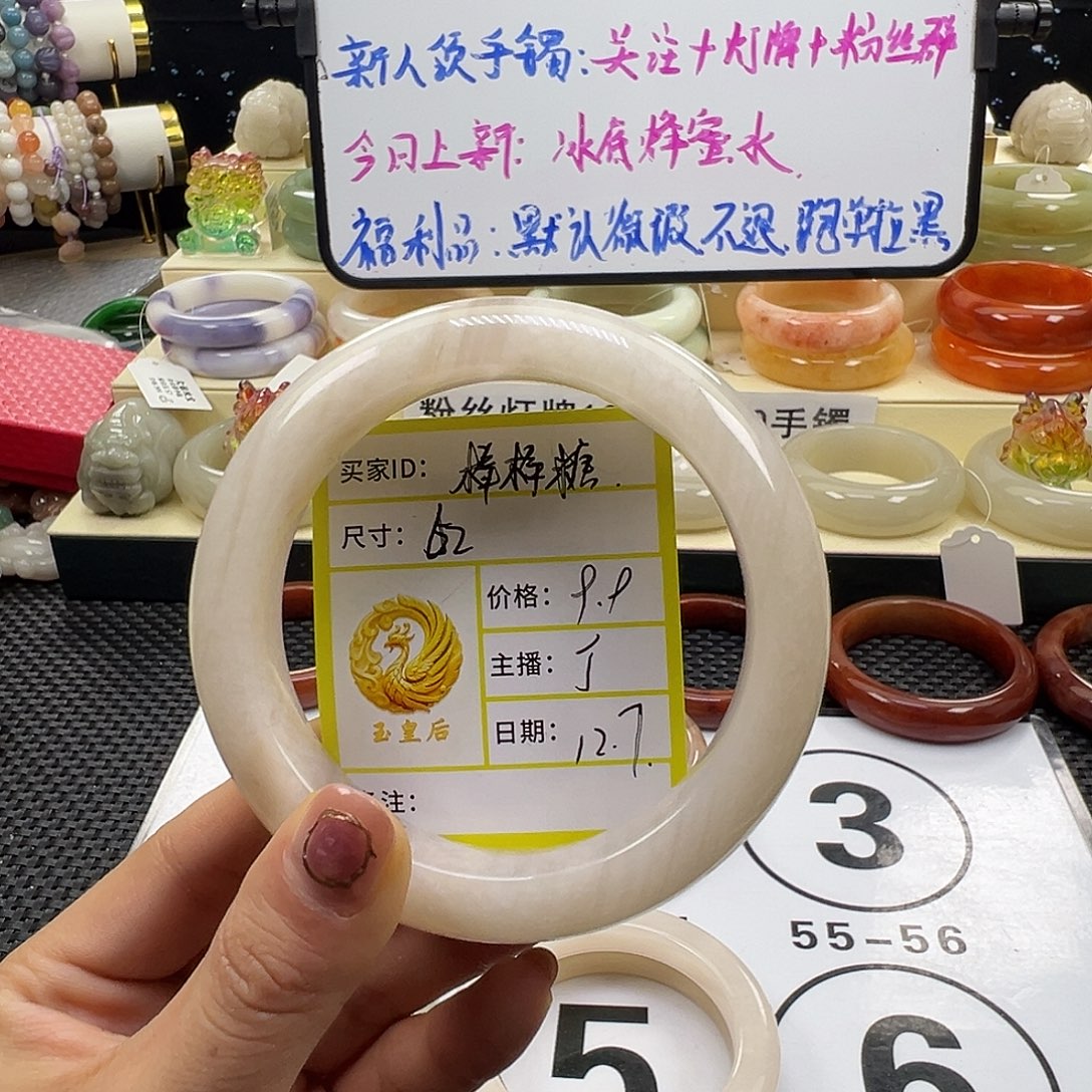 *****石英质玉未镶嵌手镯