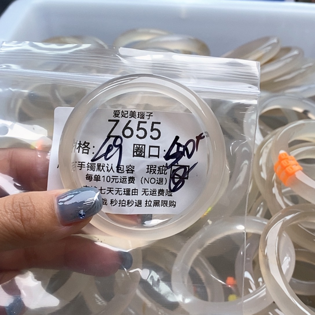 大***狗手镯玛瑙/玉髓未镶嵌655