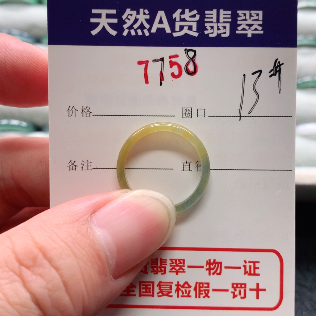 未镶嵌戒指翡翠谢*7758天然翡翠A货戒指