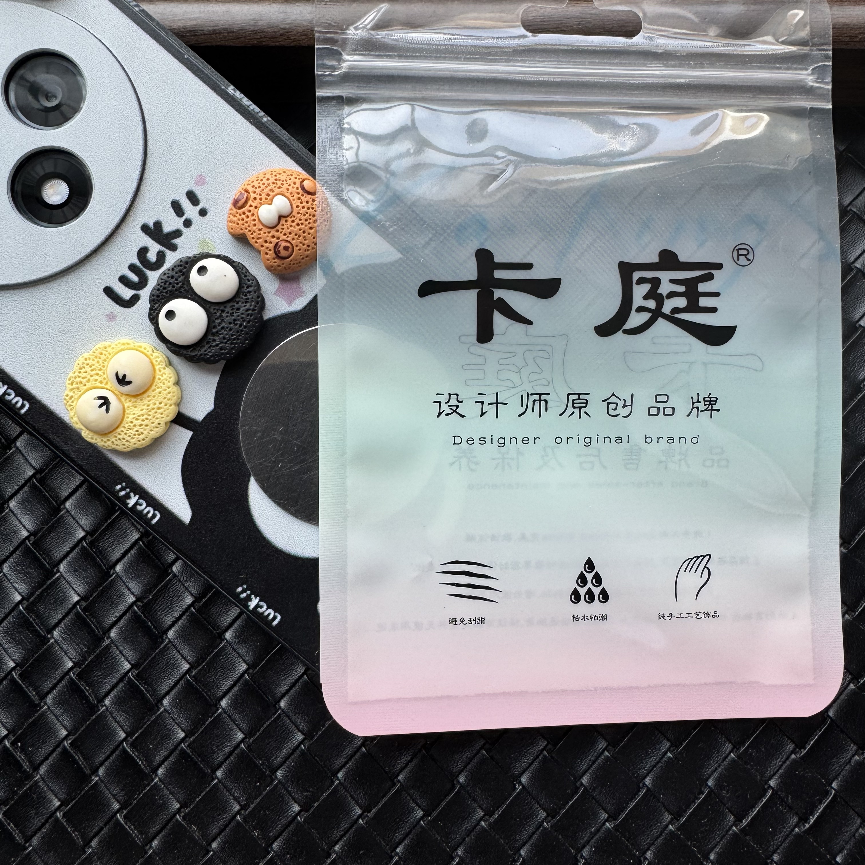 025 年中大促 手机链