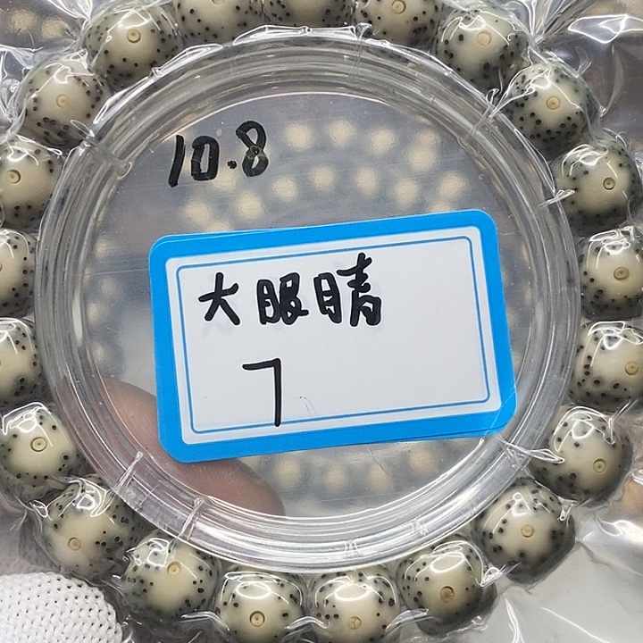 ****生吊坠星月菩提大眼睛10.8