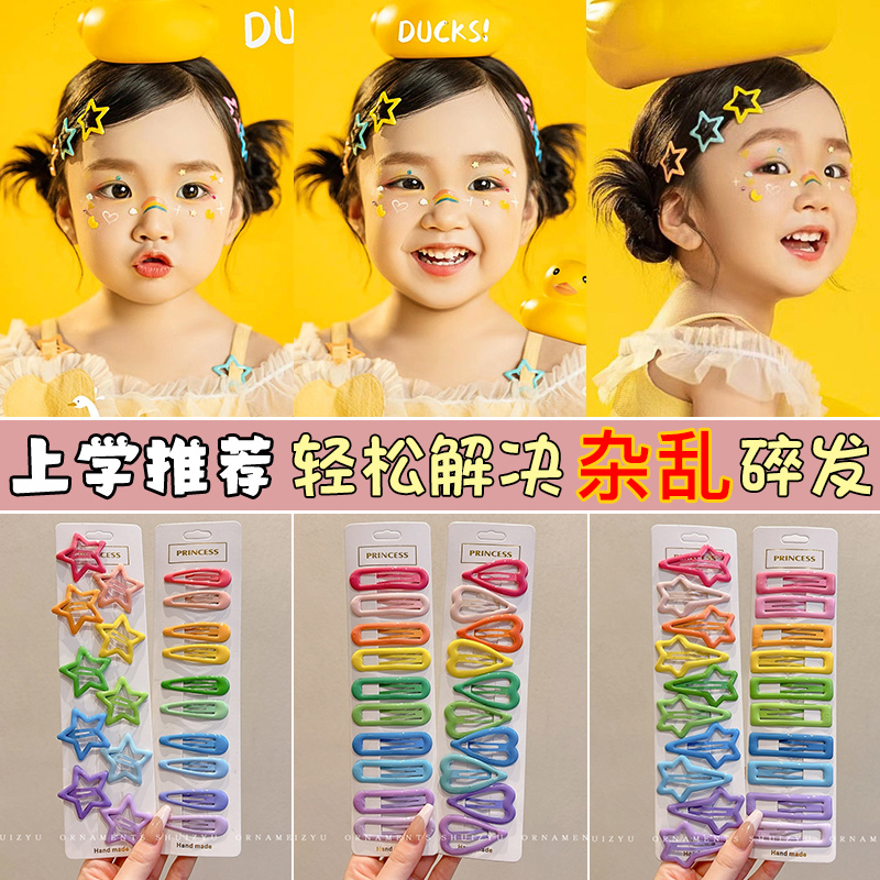 彩色女儿童碎发整理神器女童刘海发卡边夹侧边发夹毛发小夹子头饰