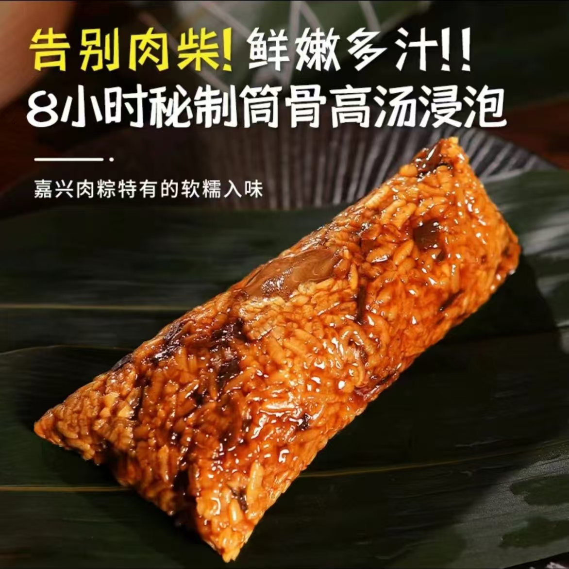 A【保质期25.12.9】某姆同款真真老老多口味枕头肉粽组合