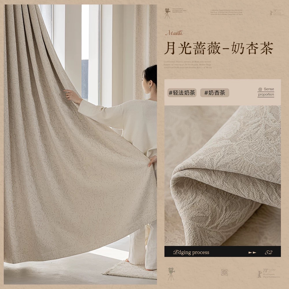 蔷薇窗帘  浪漫法式轻奢全遮光雪尼尔