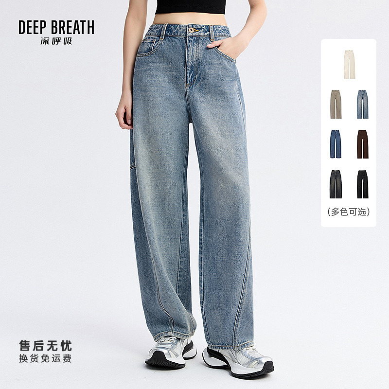 DEEP BREATH深呼吸女装新款时尚复古造型鸡蛋裤宽松牛仔裤A100328
