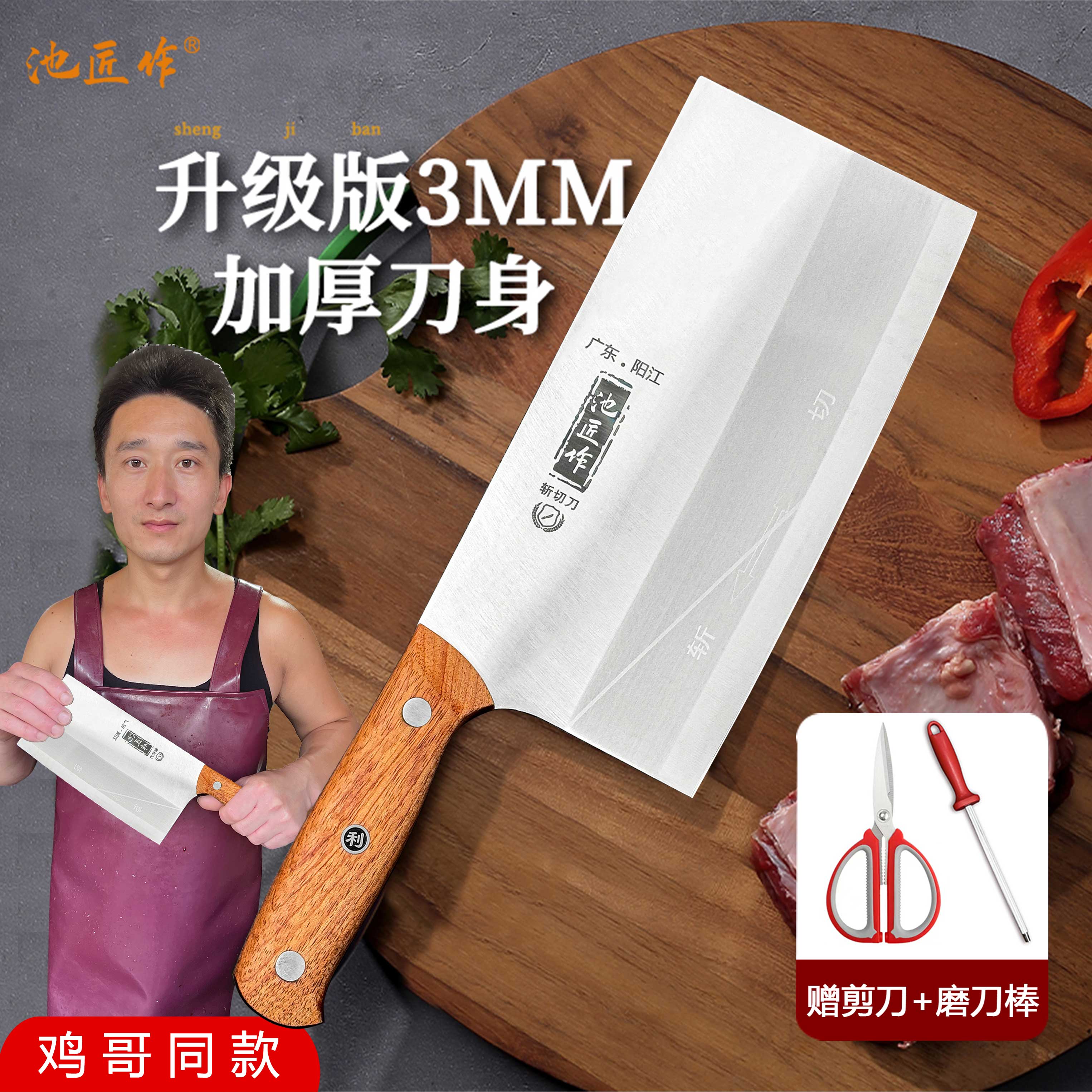 【鸡哥同款】H283实木手柄家用斩切刀酒店厨师用刀前切后斩厨房菜刀