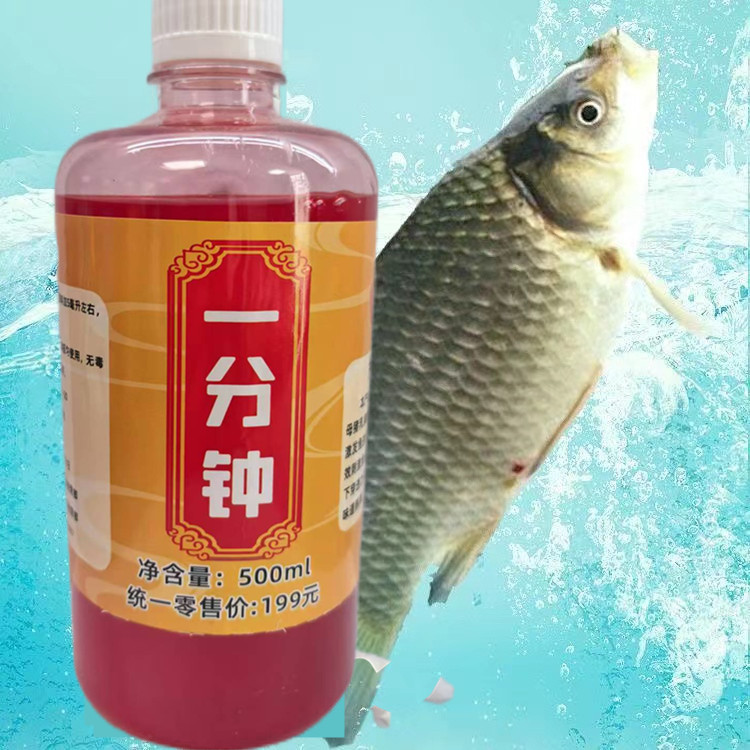 钓鱼鱼食 一分钟 500ML