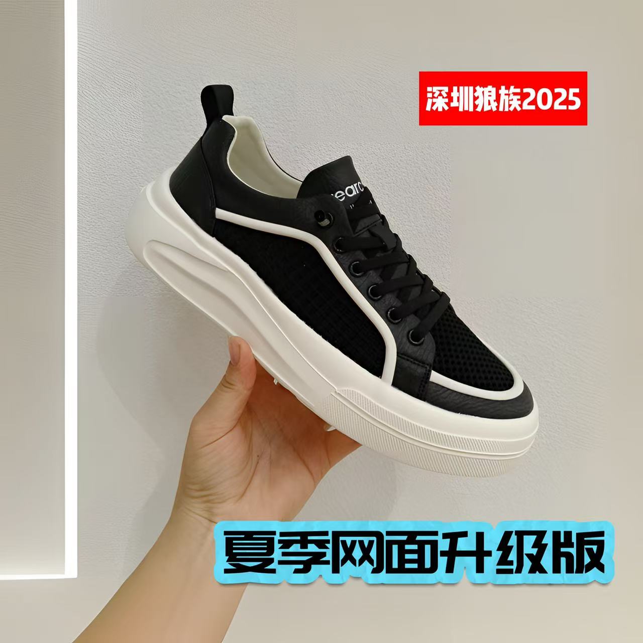 男鞋夏季网面新潮升级深圳狼族2024热卖厚底板鞋休闲潮流学生小白