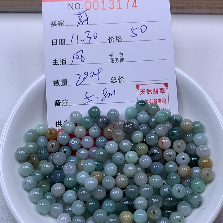 ༄***࿐翡翠散珠珠子。   