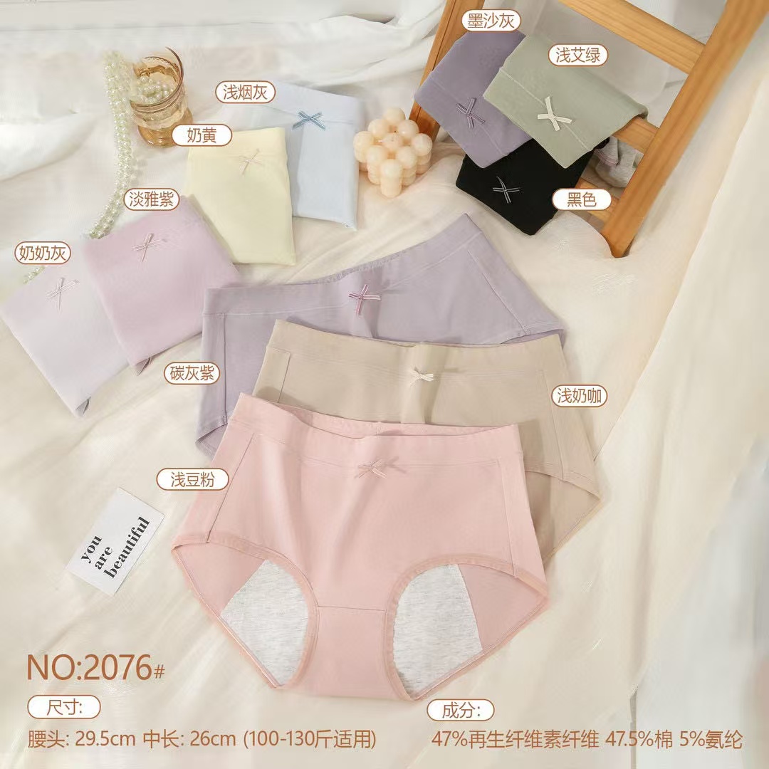 【生理裤姨妈期防漏】例假7A抗菌纯棉内裤安睡裤防侧月经专用三角裤