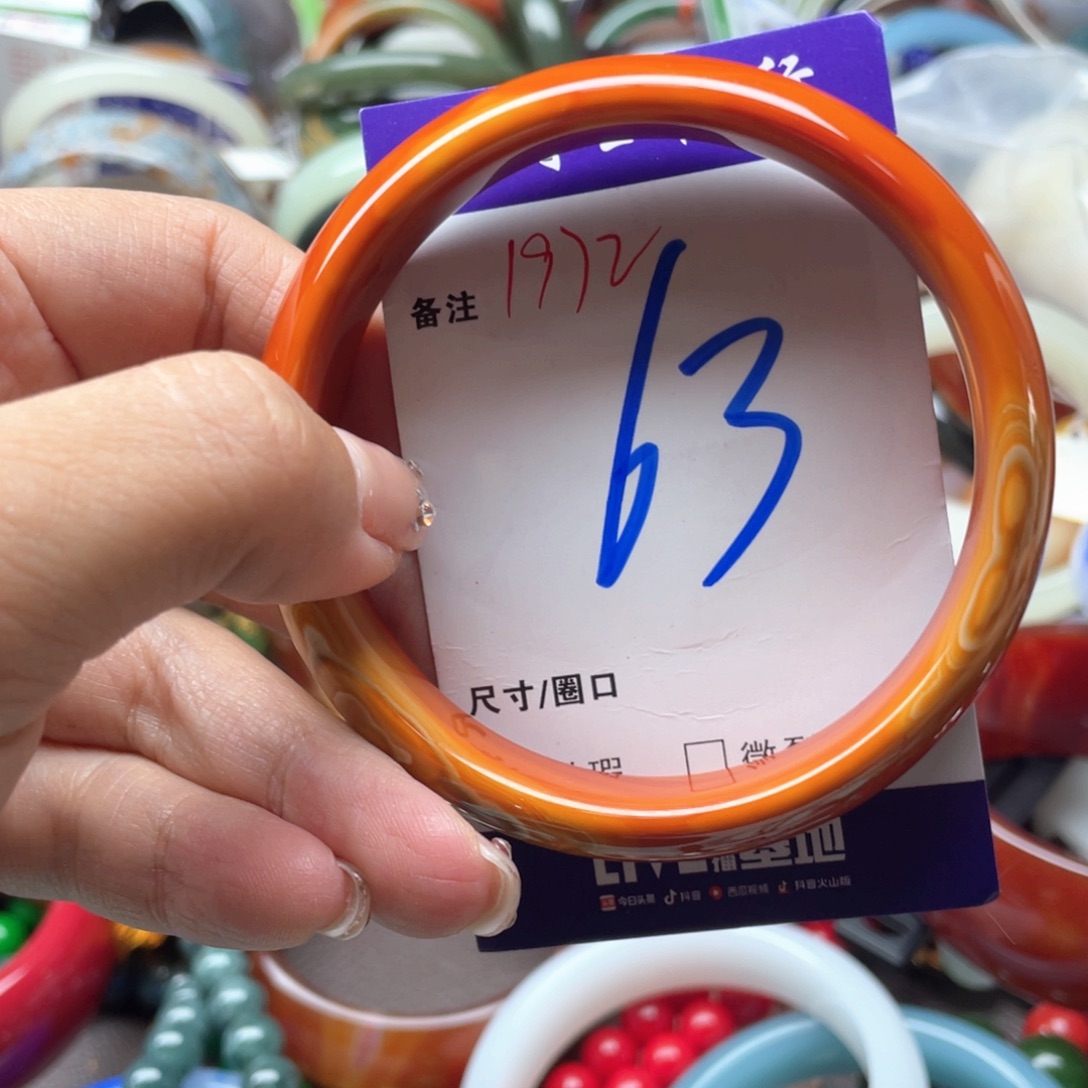 手镯玛瑙/玉髓未镶嵌