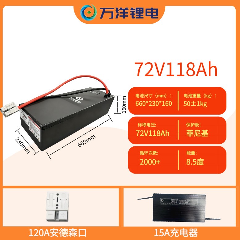 72V118大容量三元锂电池外卖两轮车电动车专用长续航