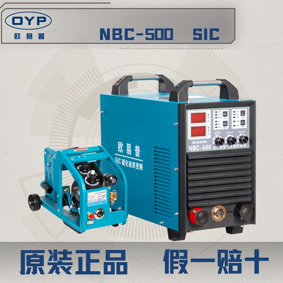 欧易普NBC-500SIC高效节能气保焊机工业用