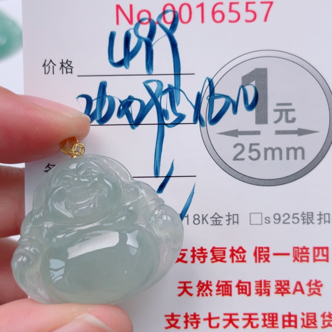 王***）翡翠未镶嵌吊坠(不含链)