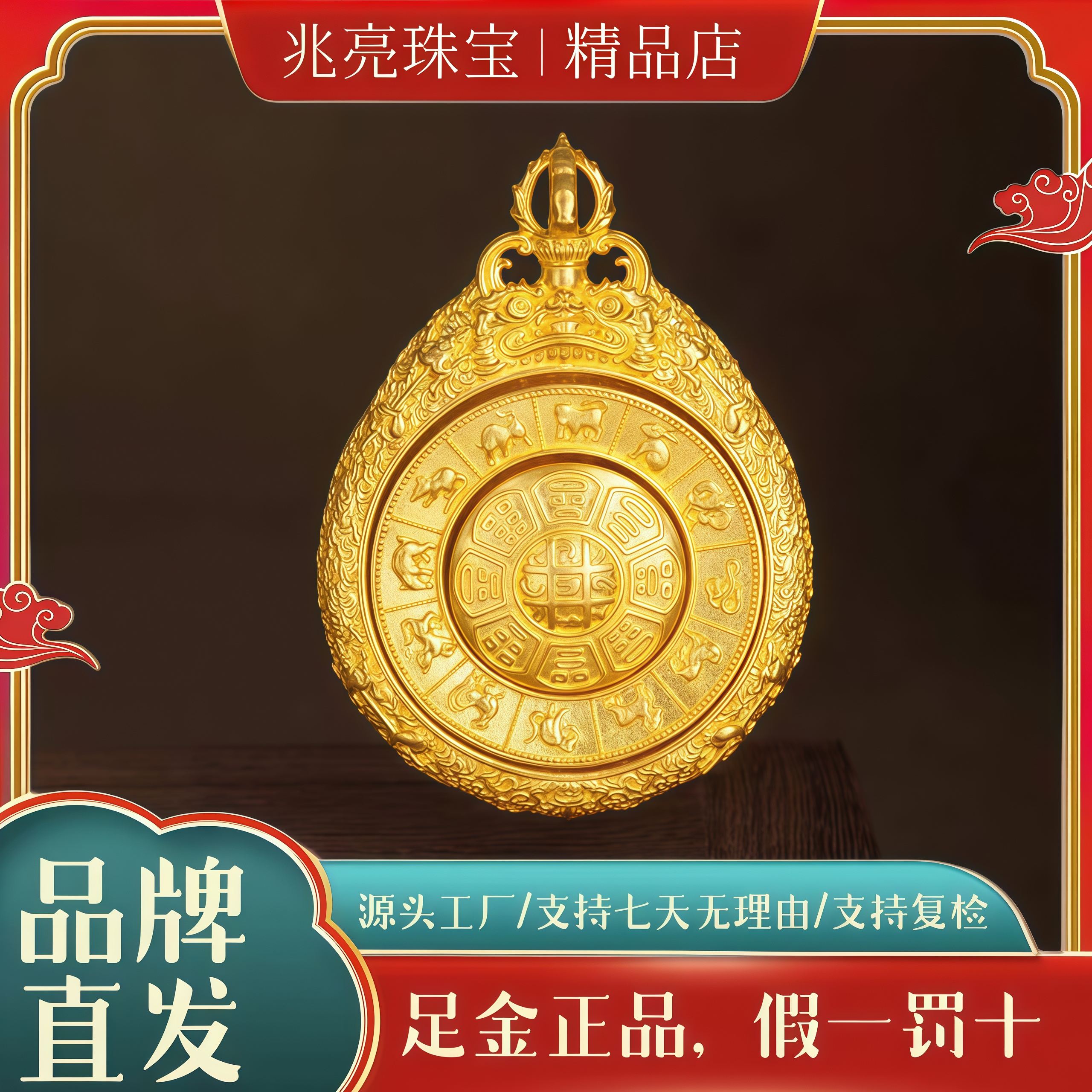 黄金九宫八卦足金吊坠时来运转金项链轻奢古法国潮男女款纯金摆件