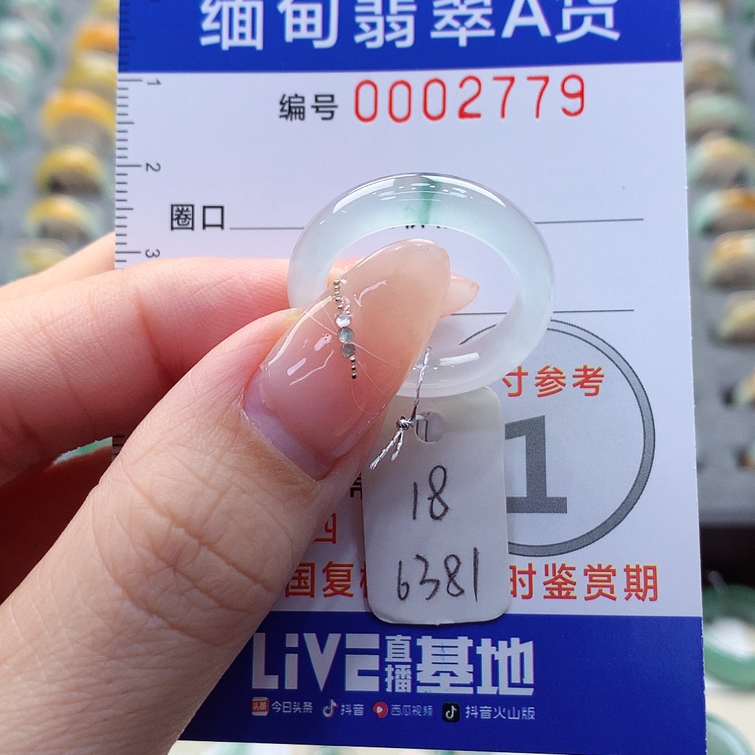 未镶嵌戒指翡翠18号