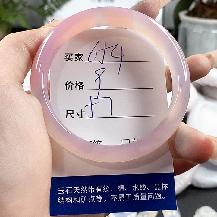 玛瑙/玉髓手镯未镶嵌