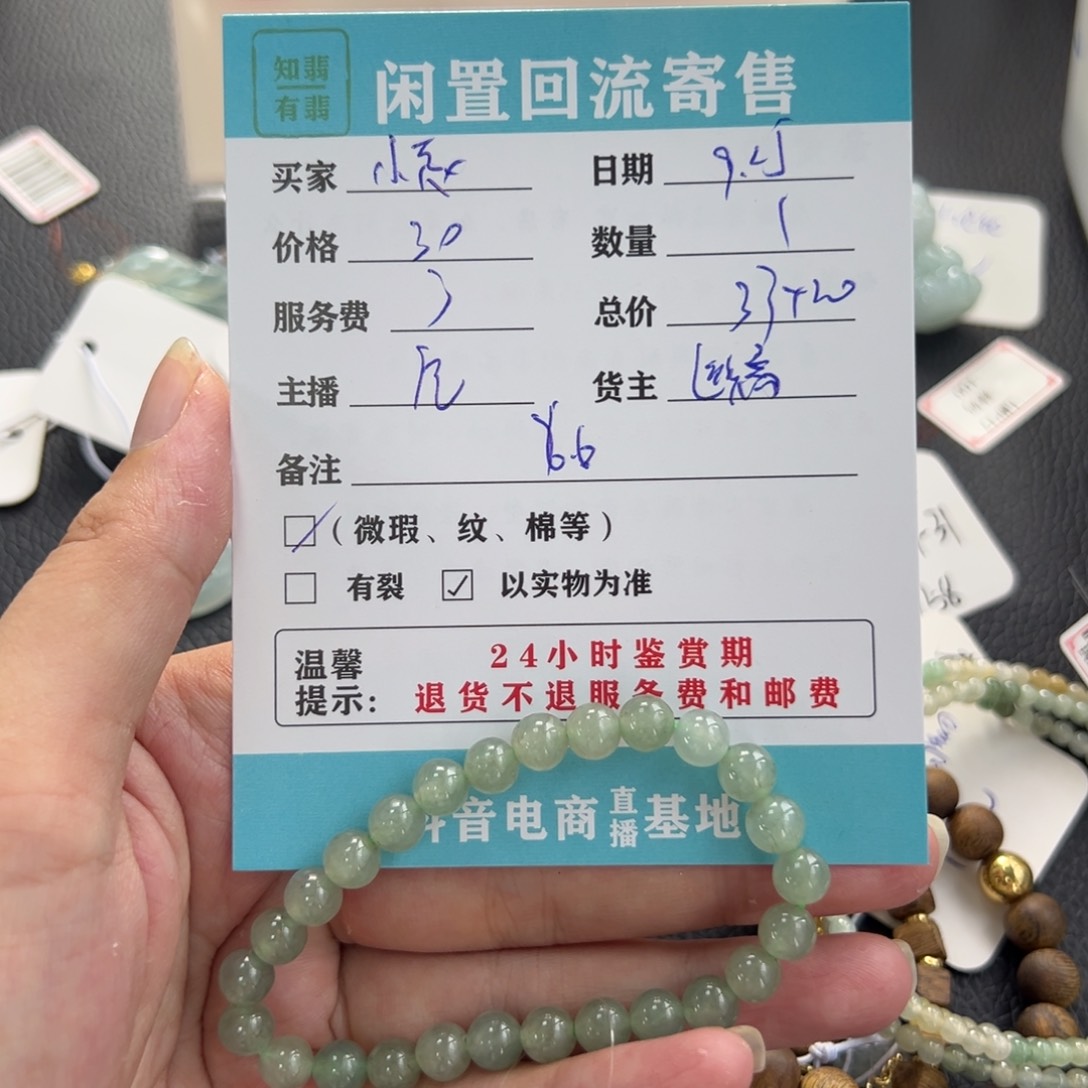 未镶嵌手链翡翠小*?