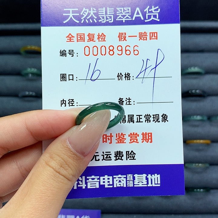 翡翠戒指未镶嵌       8966