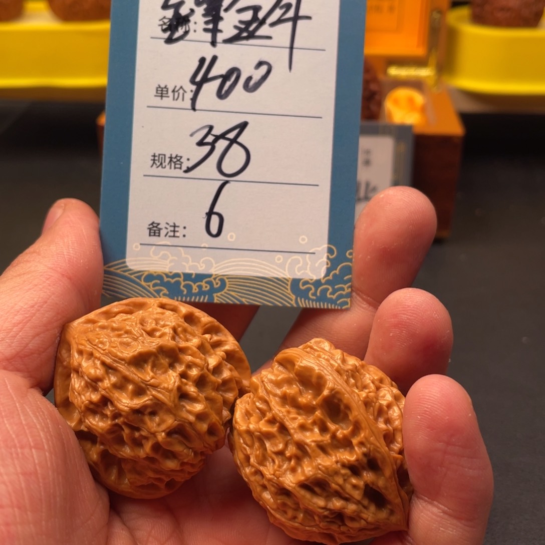 文玩核桃吊坠六号