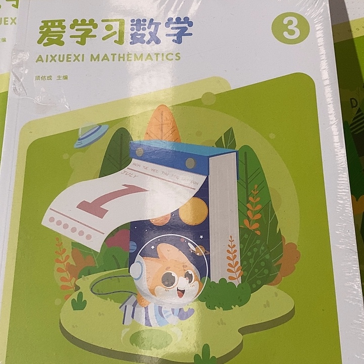 爱学习数学3,X-B-Bs