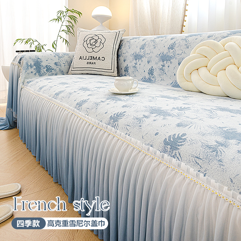 高级感沙发盖布法式裙边奶油风四季通用全盖全包万能沙发毯沙发巾