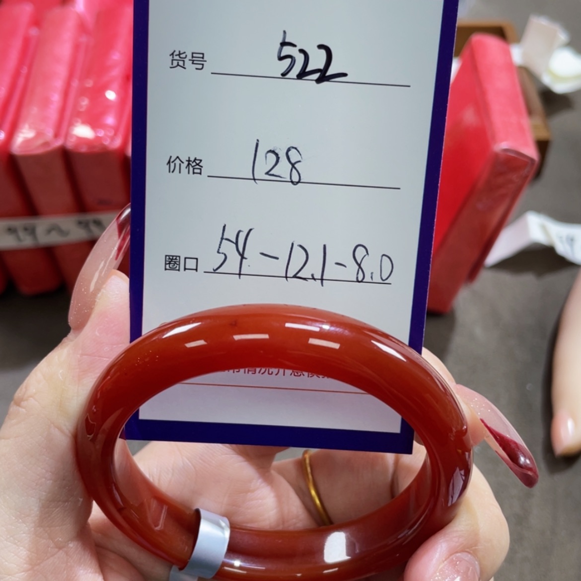 【闪购商品】玛瑙/玉髓手镯未镶嵌522