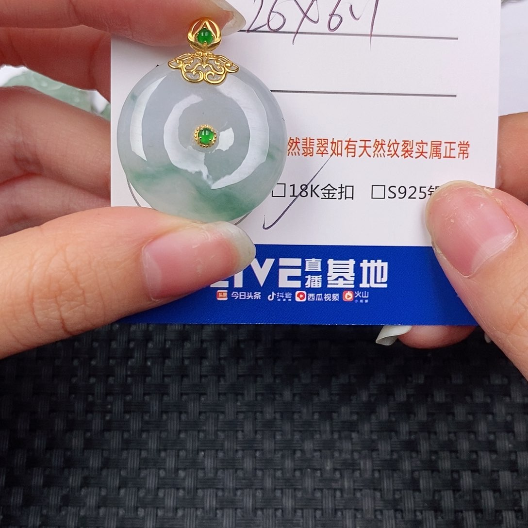 18K金镶嵌挂件翡翠小**铛吊坠