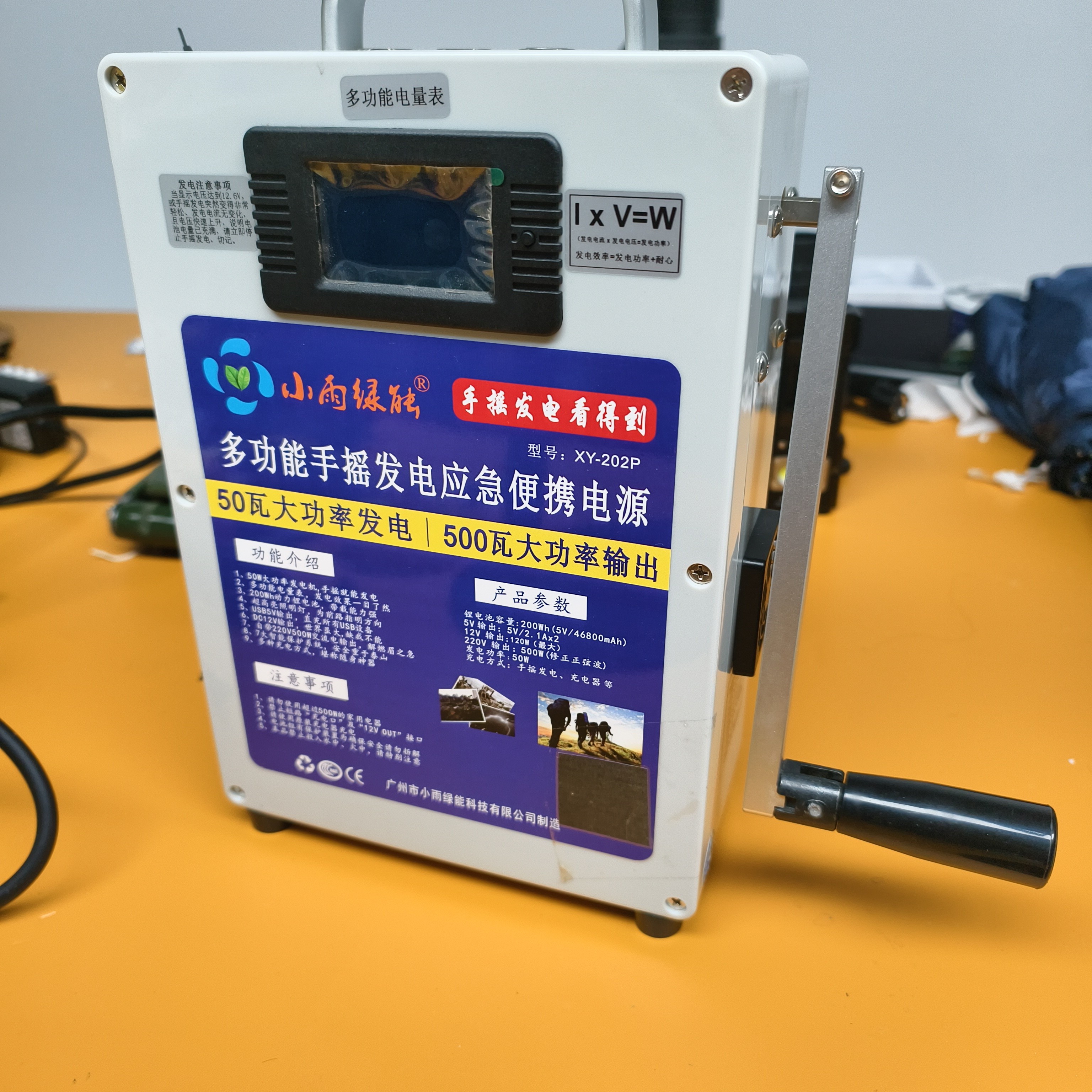 大容量220V手摇发电机可作手机充电宝适用户外家用照明