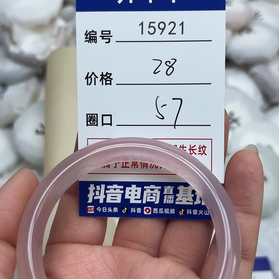 玛瑙/玉髓手镯未镶嵌921