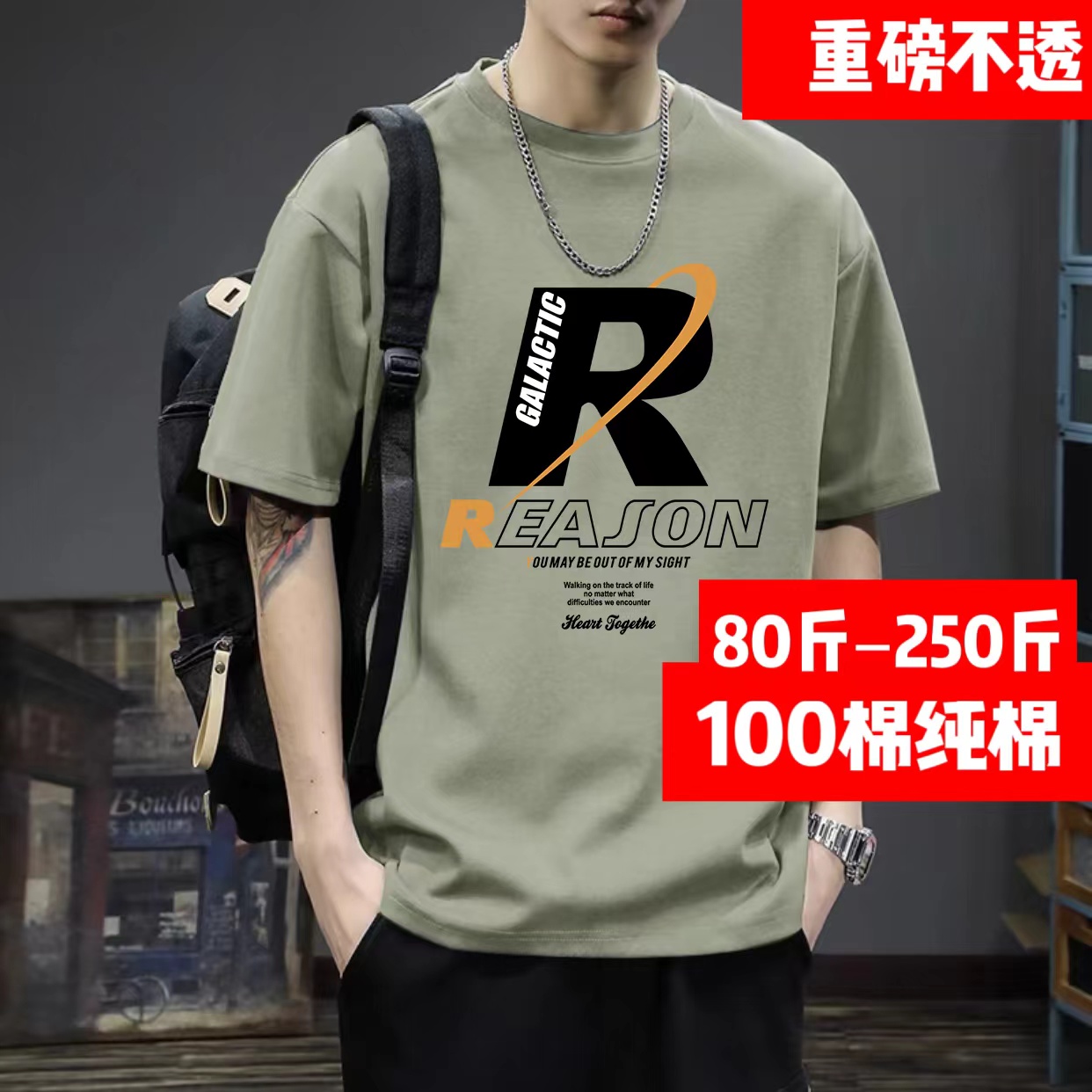 【宠粉100棉】重磅纯棉圆领短袖新疆棉t恤男女同款潮流情侣款宽松