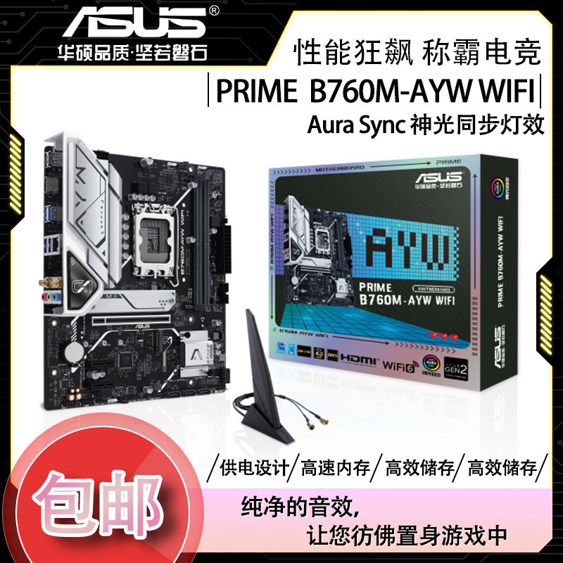 ASUS/华硕 B760M 天选 WIFID4/D5全新正品设计游戏电竞b760m系列