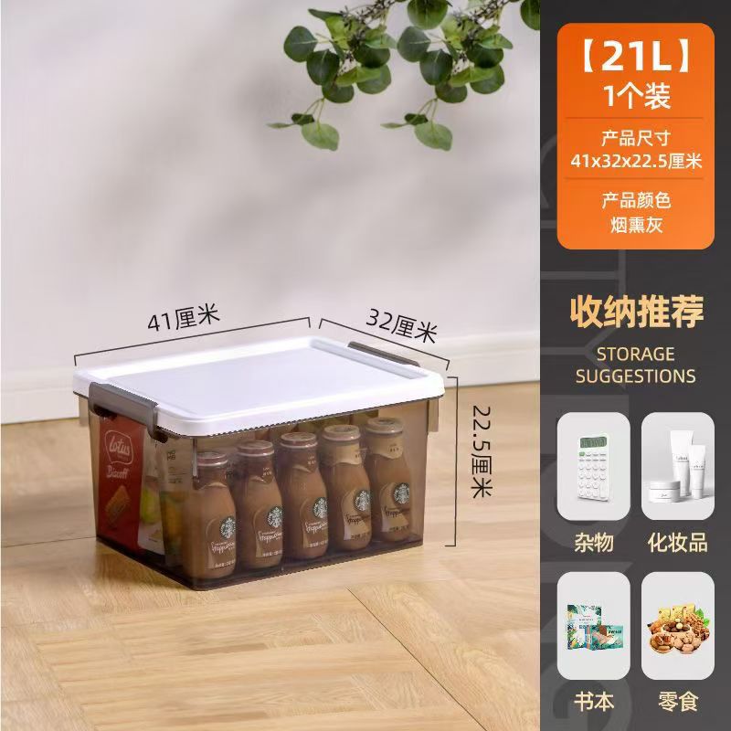 尾货清仓155收纳箱 21L