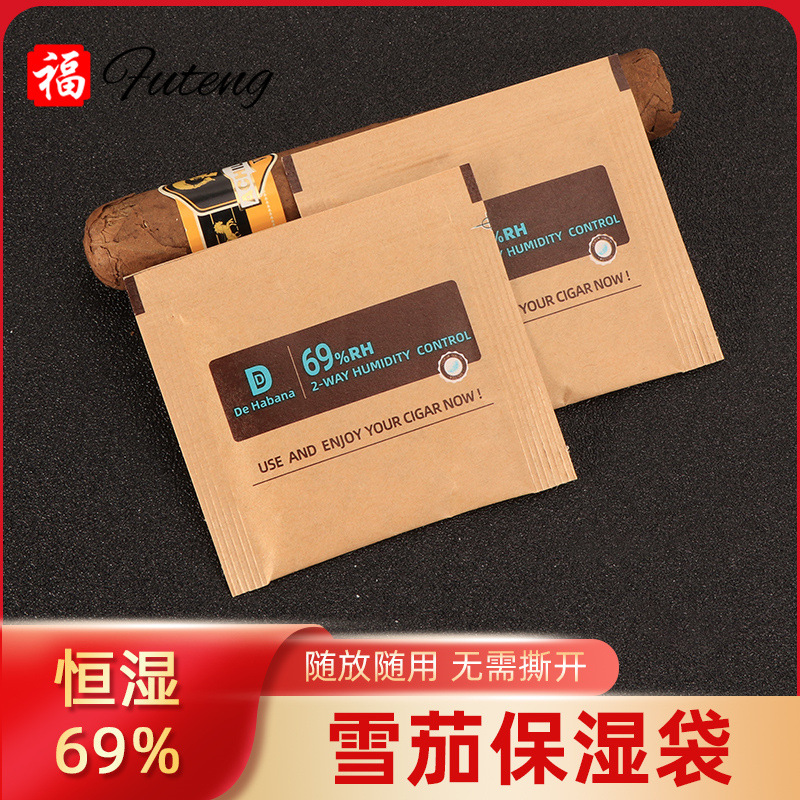 雪茄保湿袋恒温69%雪茄烟叶保湿包BovedaHumidip