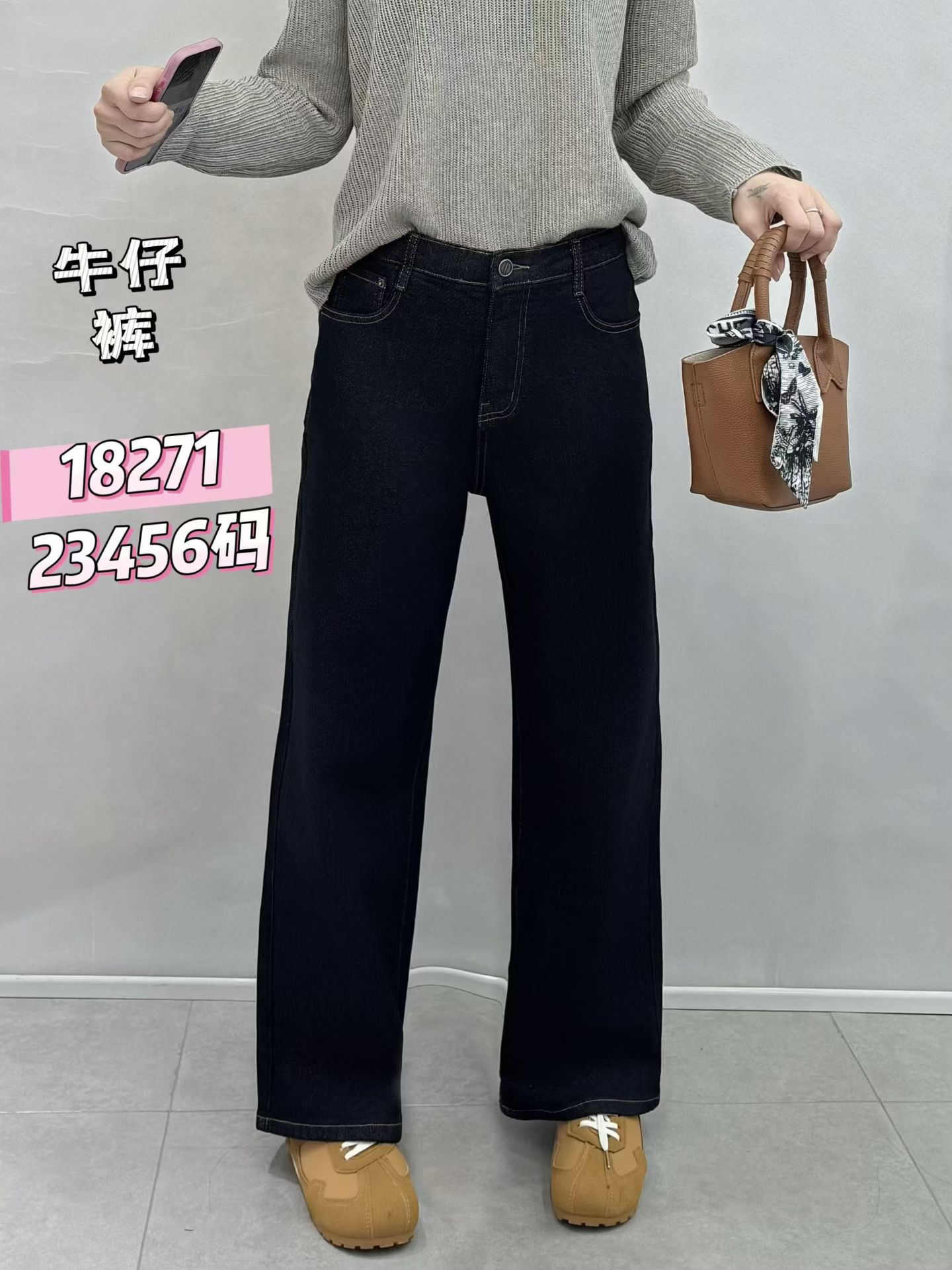【彩衣蝶】秋季新款高腰直筒牛仔裤18271