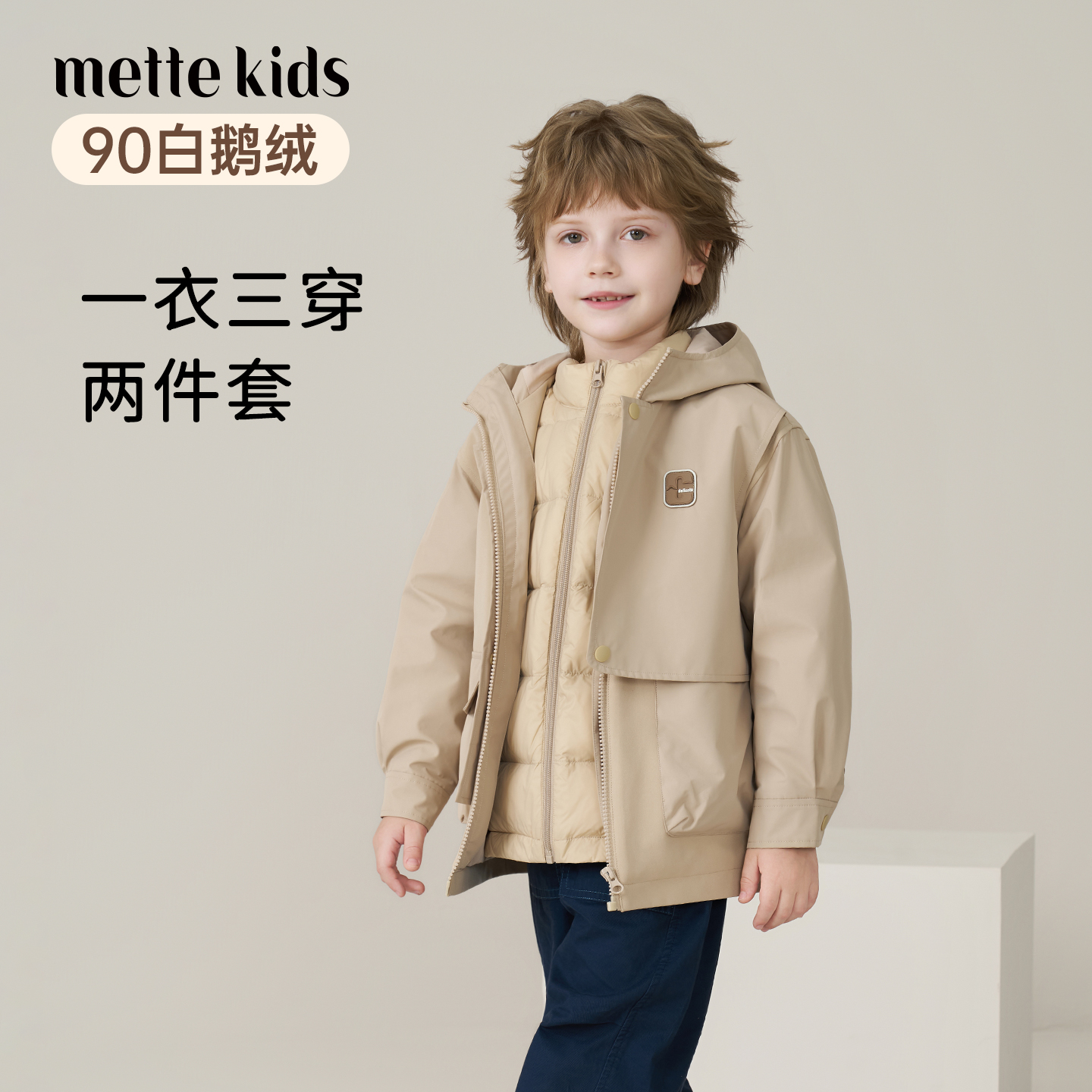 【鹅绒】【一衣三穿】儿童羽绒服2025秋冬男童连帽冲锋衣外套风衣