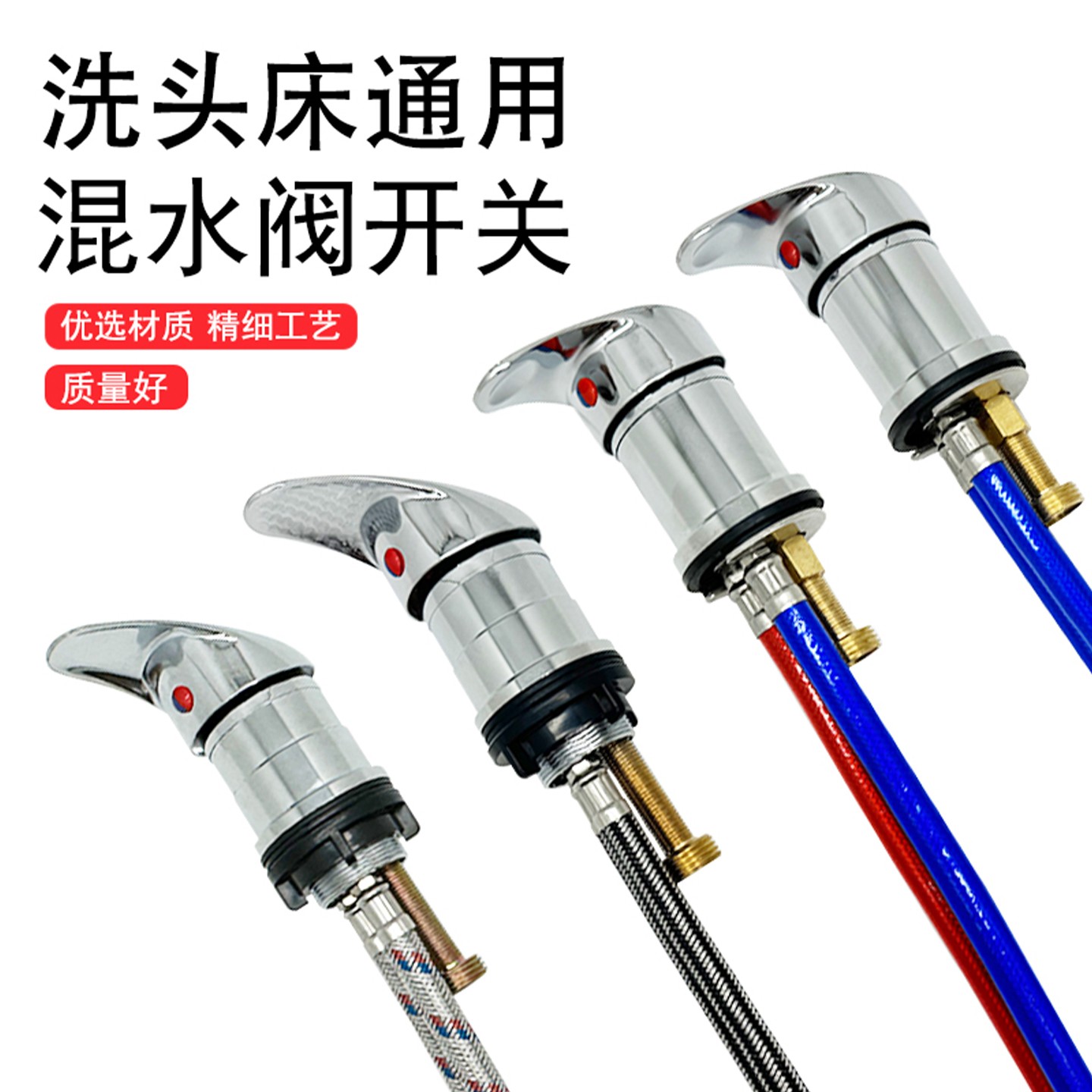 发廊洗头床水龙头开关理发店养发馆泰式冲头床专用冷热混水阀配件