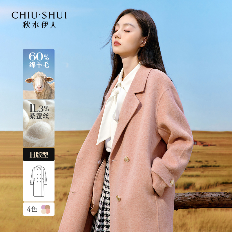 秋水伊人女款爆款2025新款流行时尚潮牌女装高贵气质大衣