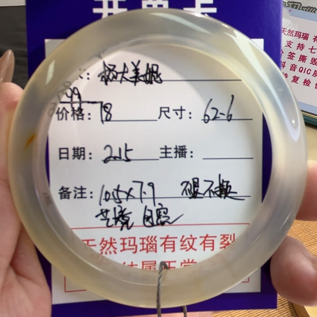 玛瑙/玉髓手镯未镶嵌