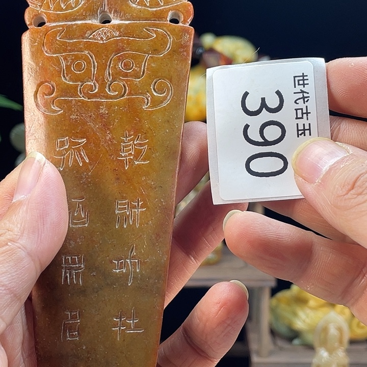 和田玉（糖玉）未镶嵌挂件