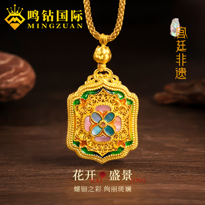 【晓韵专享】足金999 古法花丝螺钿吊坠 HJD723