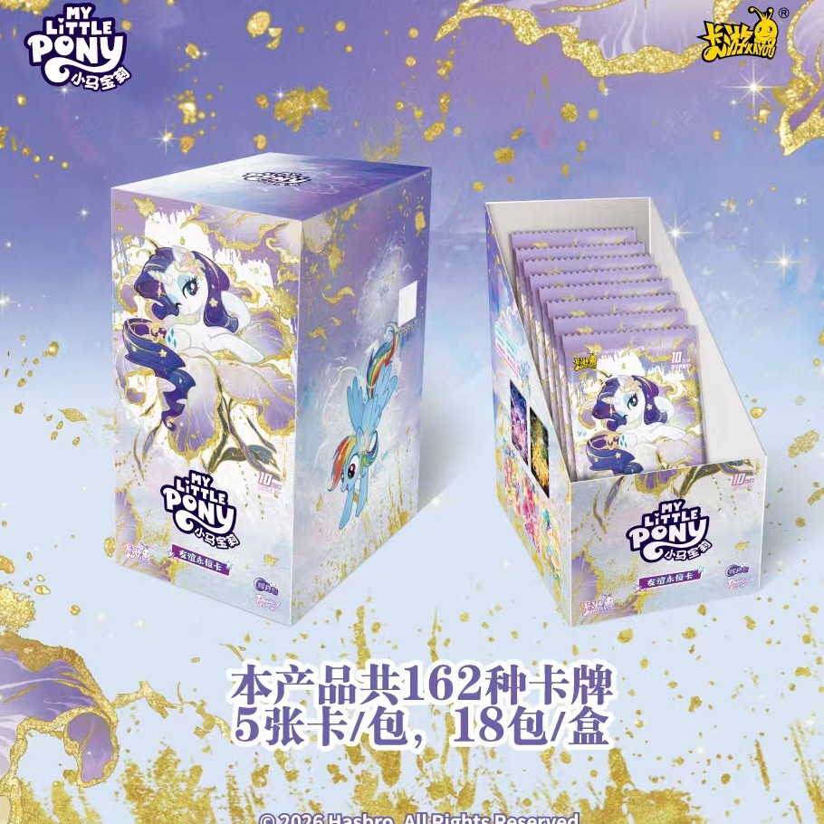 【开播浮浮车】 卡游-小马宝莉拆卡盲盒 下单不退不换