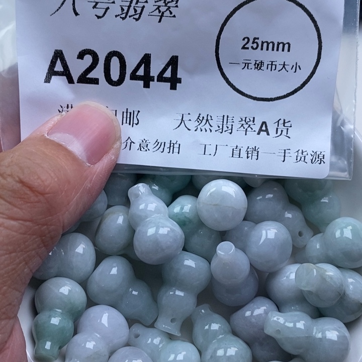 翡翠未镶嵌吊坠(不含链)30有裂