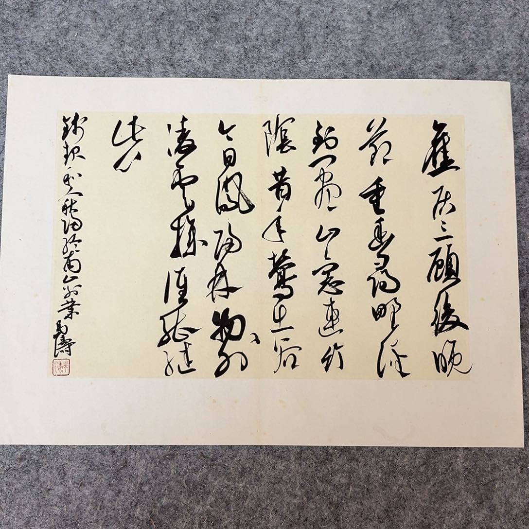 书法中书马涛40×30