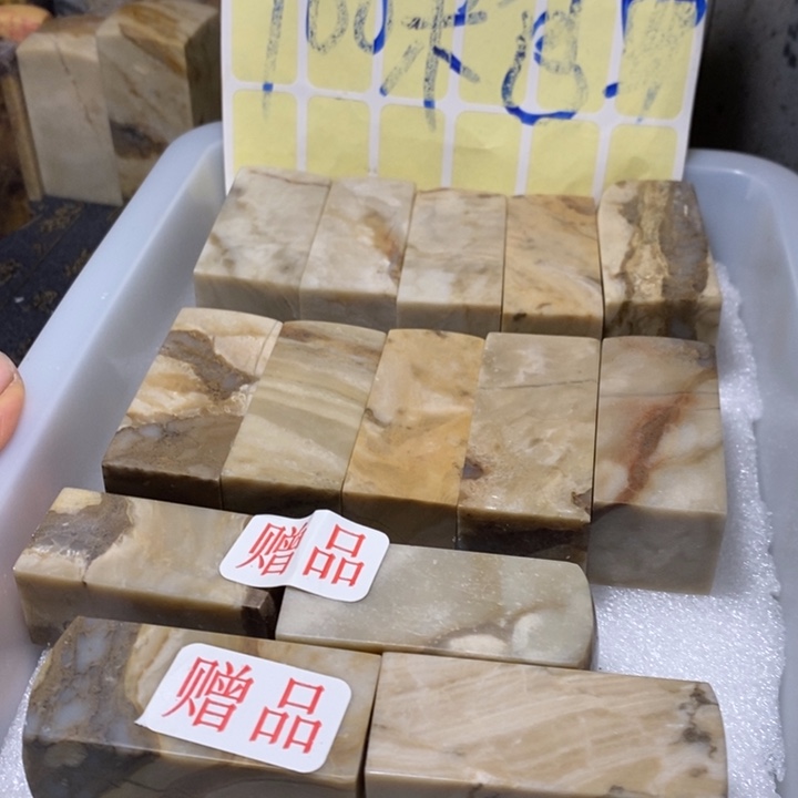 昌化鸡血石印章石