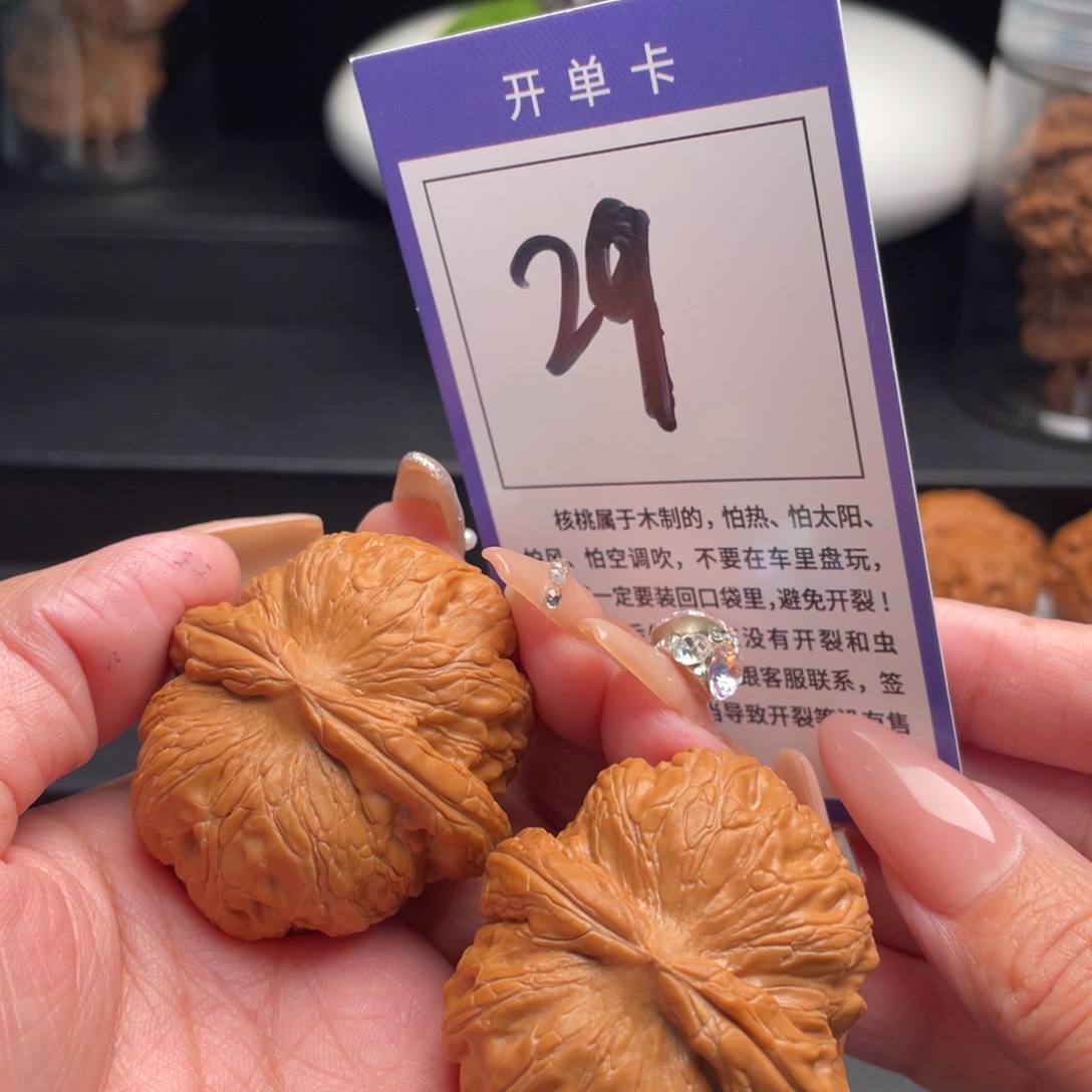 文玩核桃吊坠蓝*壳元宝44