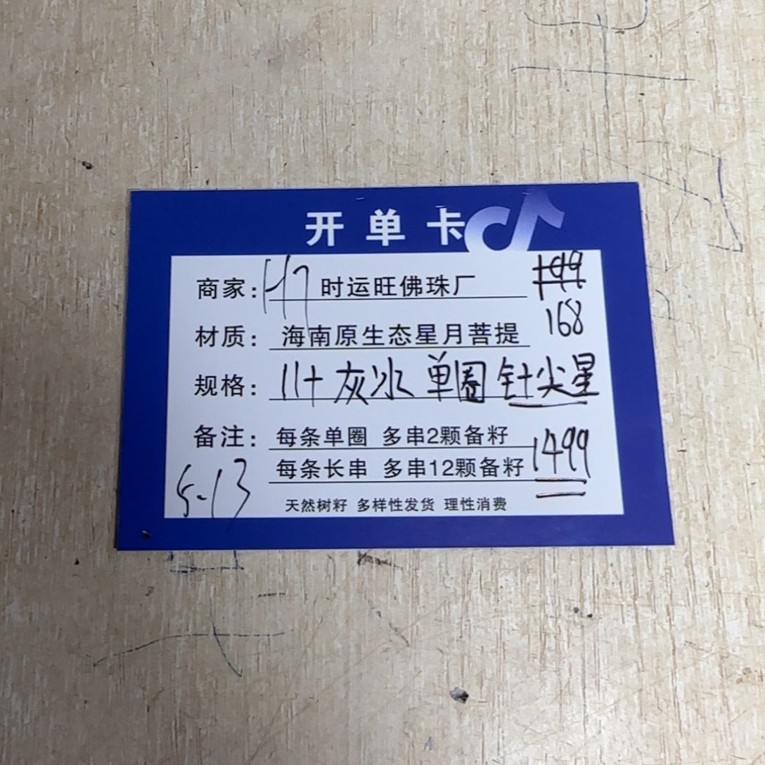 星月菩提手串w。