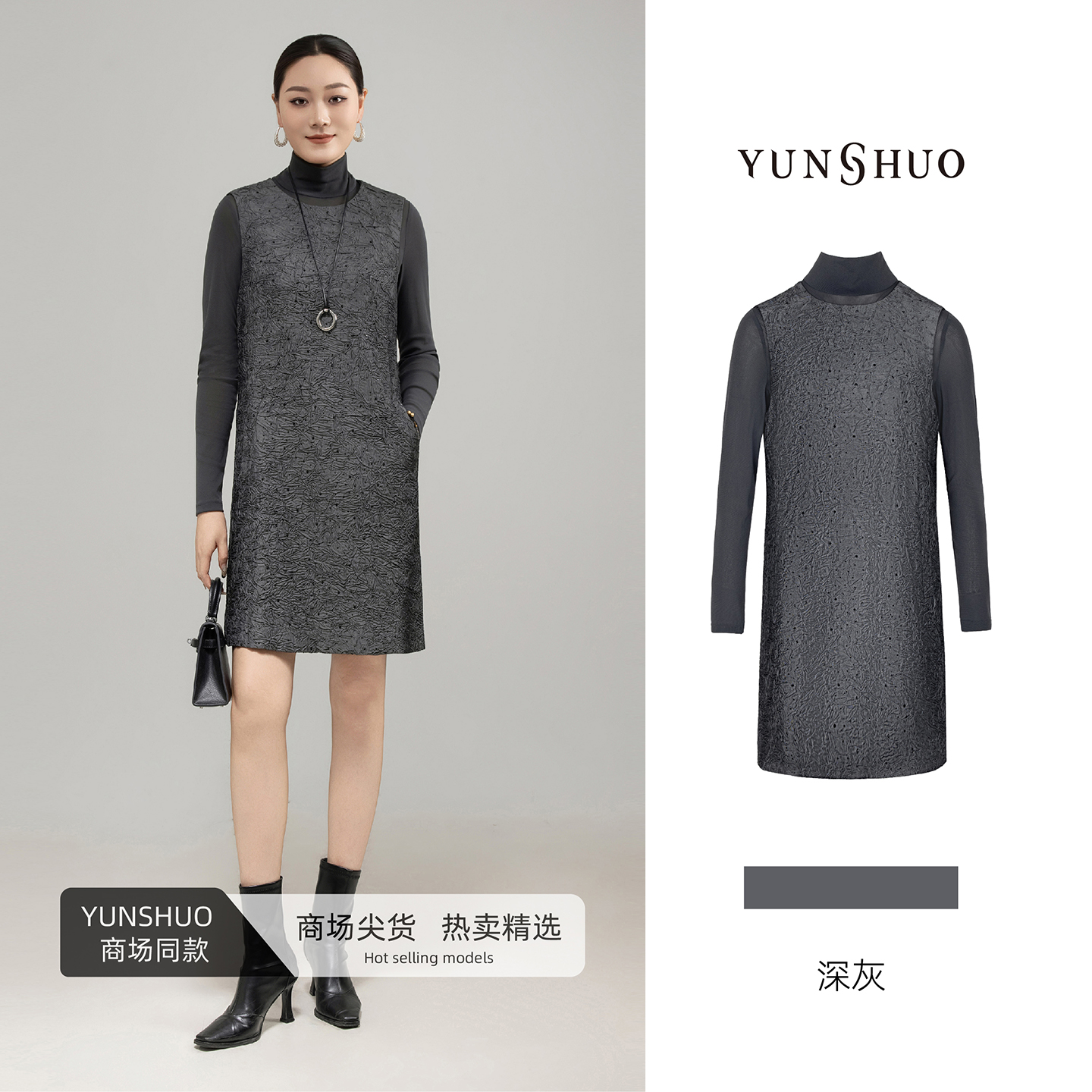 允硕新品时尚百搭气质女装立领肌理感直筒遮胯透气连衣裙566425